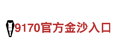 6566体育入口清洁环保公司，专注环保保洁服务